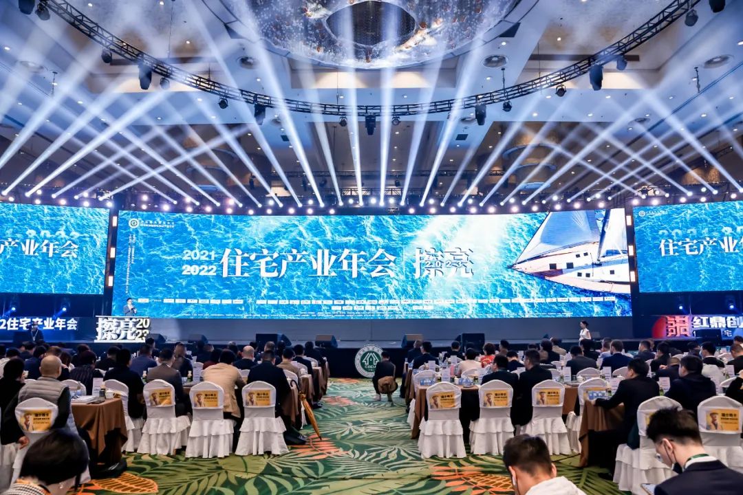 擦亮2023 | 住宅產(chǎn)業(yè)年會盛啟，今朝裝飾應(yīng)邀出席，載譽而來！