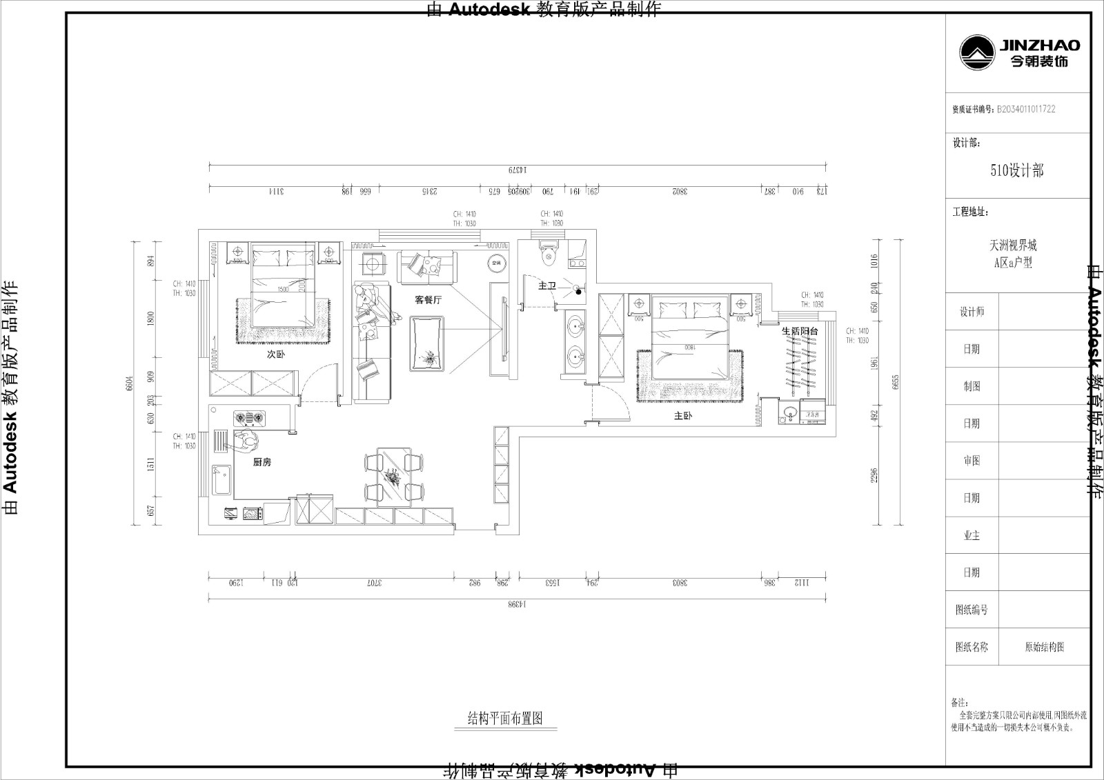 天洲視界城現代簡約風格戶型圖裝修效果圖